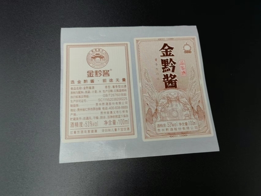 小型ワインのラベルのステッカーのマットの白いステッカーのビニールの熱い金の印刷