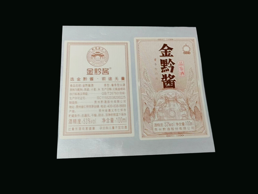 小型ワインのラベルのステッカーのマットの白いステッカーのビニールの熱い金の印刷