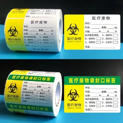 病院の医学のラベルのステッカーの2x1インチを包む強い付着力の薬瓶
