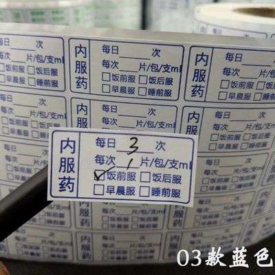 1000Pcsラベルの薬剤の注意深い規定のびんのステッカーを印刷する医学のラベルのステッカー
