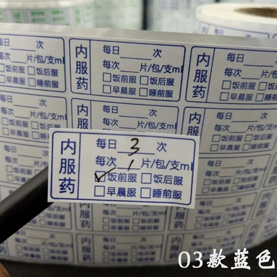 警告の薬瓶のステッカーのガラスびん5ml 10ml 20mlを印刷するための厳戒態勢の薬物のラベルのステッカー