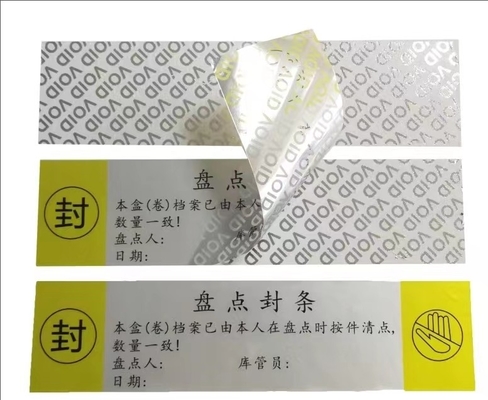 スキン ケアのための OEM の反偽造 3D ホログラムのステッカーの金属のニッケルの無効の保証