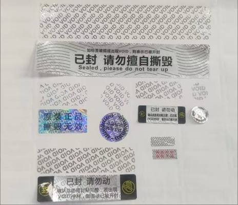 スキン ケアのための OEM の反偽造 3D ホログラムのステッカーの金属のニッケルの無効の保証